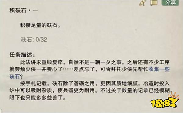 剑网三120级小橙武前置任务在哪里接 全民小橙武任务攻略分享