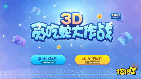 3D贪馋蛇2048网页版怎样在线玩 3D贪馋蛇2048网页版在线玩程序先容