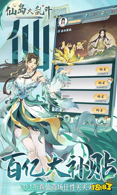 高人气国产网游有哪些 2024流行的仙侠游戏推荐