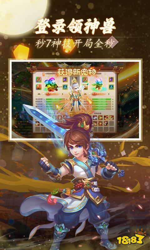 有趣的仙剑奇侠传手游有哪些 经典的仙侠游戏推荐2024