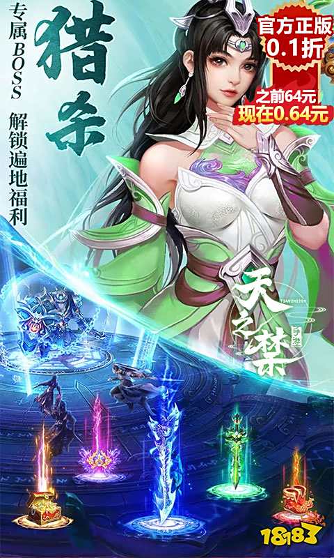 2024好玩的高爆仙侠手游有哪些 盘点高爆率的仙侠游戏