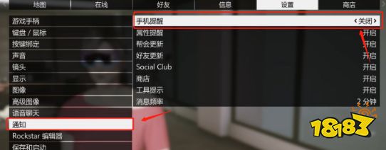 gta5已屏蔽怎么解除