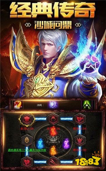 良心传奇复古安卓版