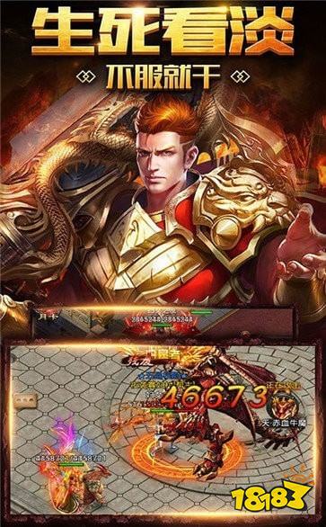 良心传奇复古安卓版