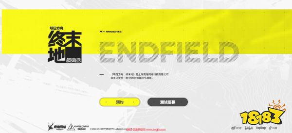 明日方舟终末地是买断制游戏吗 明日方舟终末地购买方式