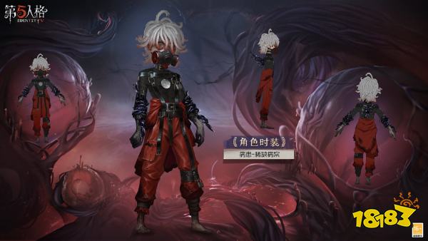第五人格深淵珍寶VII是什么 深淵珍寶VII稀世奇珍時(shí)裝介紹