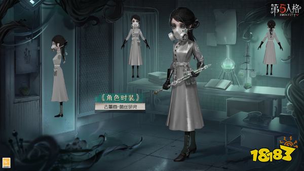 第五人格深淵珍寶VII是什么 深淵珍寶VII稀世奇珍時(shí)裝介紹