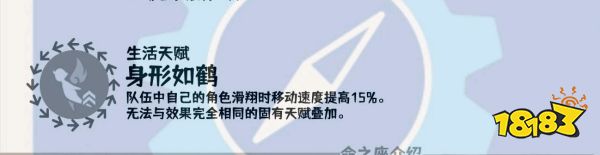 原神4.4閑云技能介紹 原神閑云天賦加點推薦