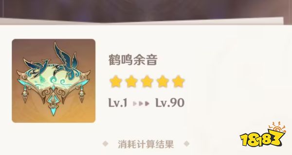 原神4.4新武器介紹 原神4.4新武器強度及屬性分析