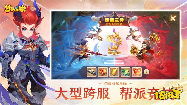 梦幻西游单机最新版2024v1.448.2