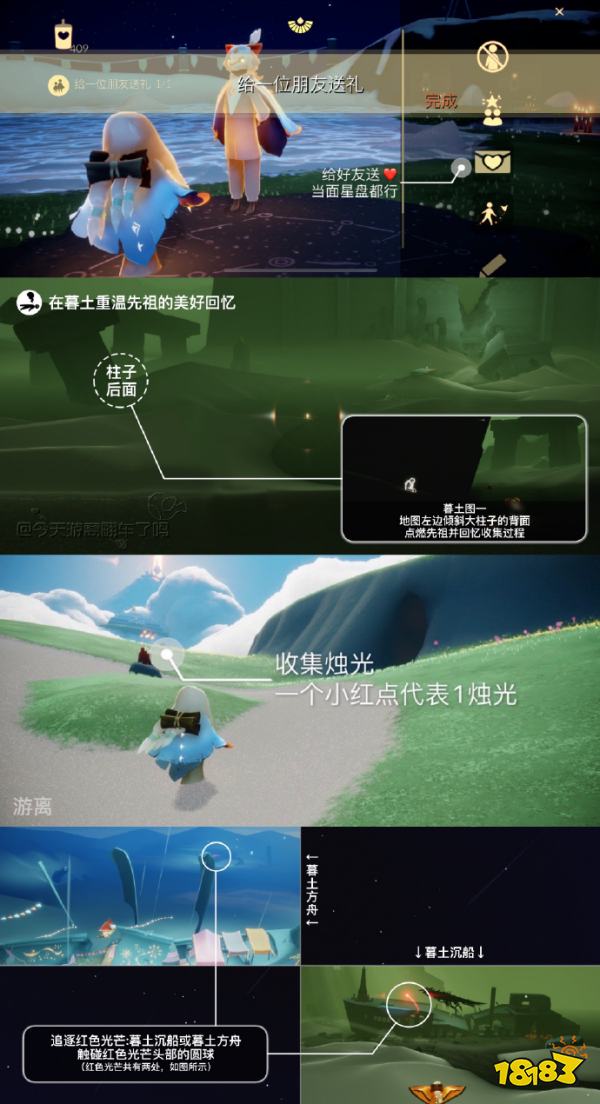 光遇1月16日每日任务怎么完成2024 光遇1.16今日任务攻略