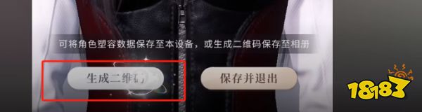 恋与深空捏脸只能捏一次吗 预捏脸攻略分享