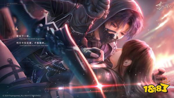 恋与深空怎么快速提升好感度 亲密度提升方法介绍