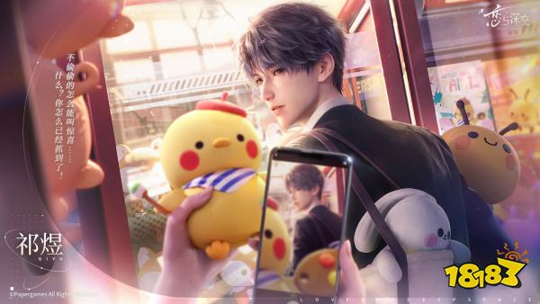 恋与深空羁绊值怎么提升 羁绊值系统介绍