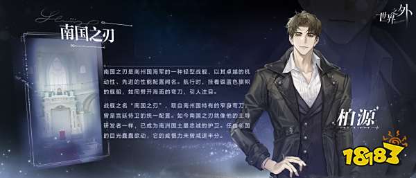 世界之外的男主有哪些 世界之外主角介绍