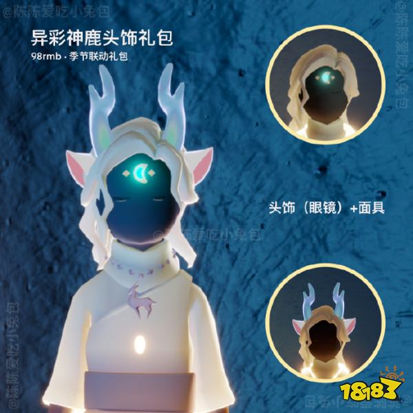 光遇九色鹿季卡要不要买 九色鹿季卡值得入手吗