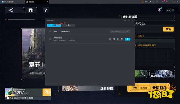交错战线全自动刷好感度教程 快速刷好感方法分享