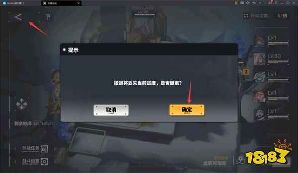 交错战线全自动刷好感度教程 快速刷好感方法分享