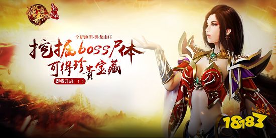傳奇世界手游2024