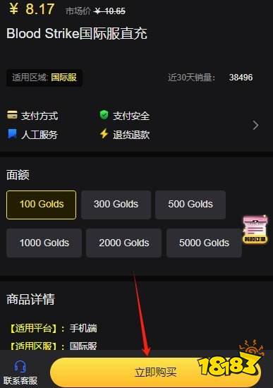 代号血战国际服代充稳定吗 国际服安全稳定代充渠道