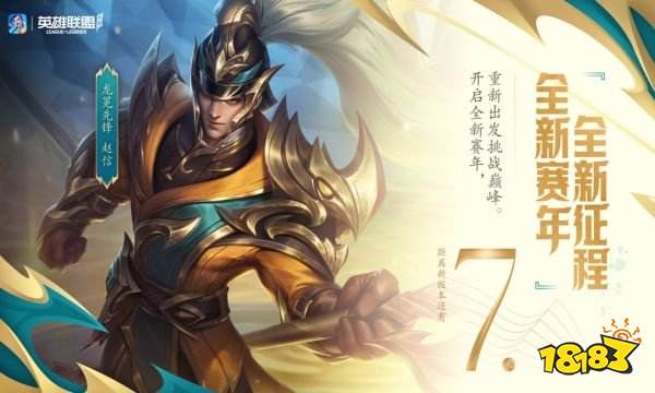 英雄联盟手游S12赛季皮肤 LOL手游S12赛季皮肤预览