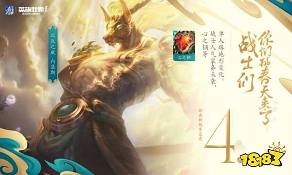 英雄联盟手游5.0更新无法下载 LOL手游版本更新下载问题解答