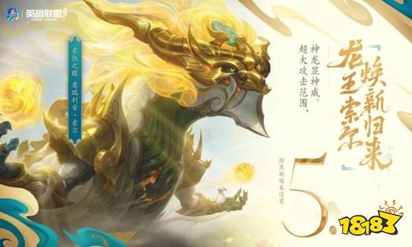 英雄联盟手游5.0更新无法下载 LOL手游版本更新下载问题解答