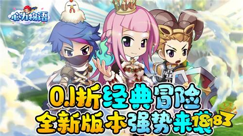 心力物語0.1折送14天豪禮版