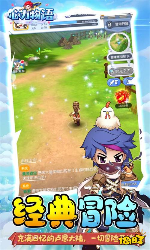 心力物語0.1折送14天豪禮版