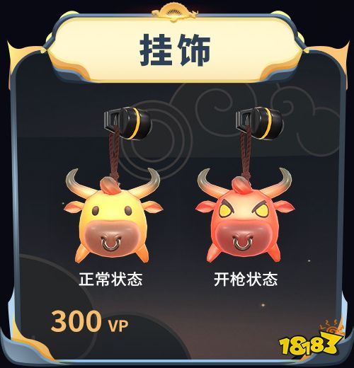 无畏契约金角生辉套装要多少钱 金角生辉套装介绍