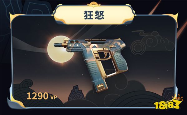 无畏契约金角生辉套装要多少钱 金角生辉套装介绍