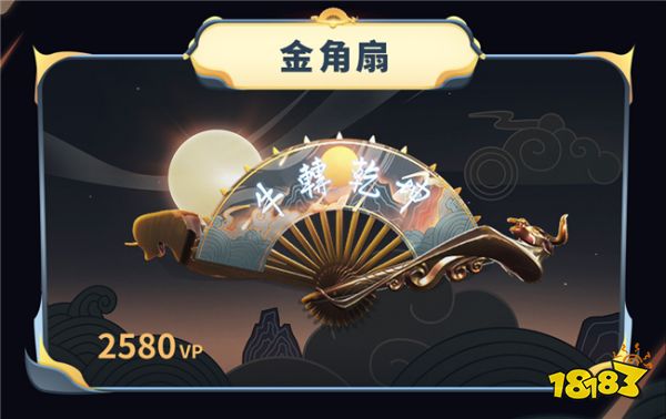 无畏契约金角生辉套装要多少钱 金角生辉套装介绍