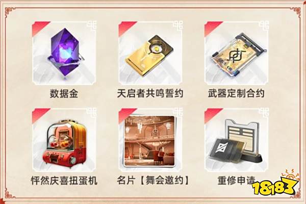 尘白禁区春节情报前瞻 新春特别活动详情有哪些