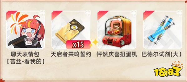 尘白禁区春节情报前瞻 新春特别活动详情有哪些