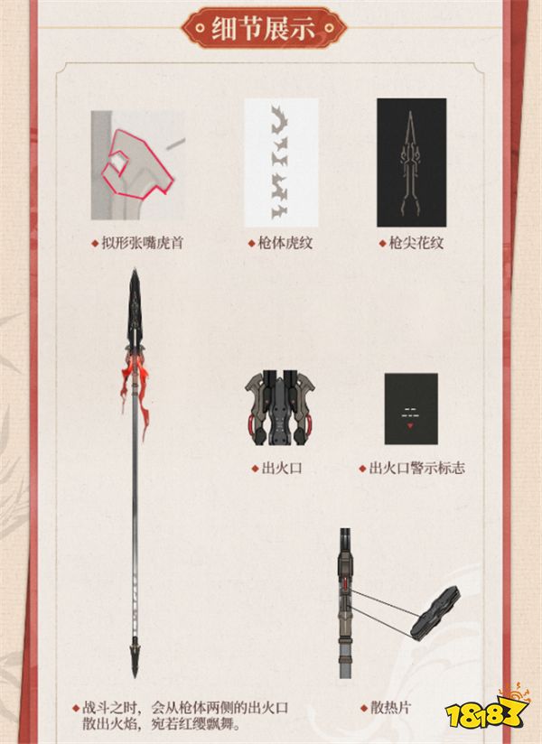 深空之眼新角色设计爆料 九司陆吾设计细节详情一览