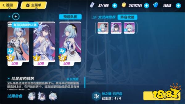 崩壞3極境試煉星塵怎么過(guò) 崩壞3極境試煉星塵打法攻略