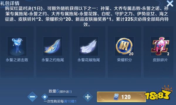 王者荣耀永誓之约击败特效多少钱 永誓之约击败特效价格