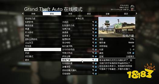 gta5怎么创建任务拉人