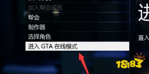 gta5怎么加入好友战局
