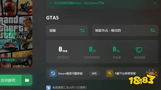 gta5掉帧解决方法