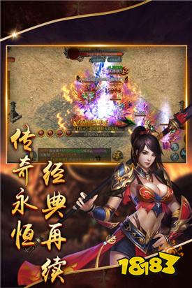 新开1.76合击传奇变态单职业