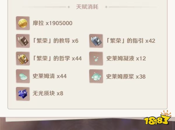 原神嘉明突破材料清單 原神嘉明突破材料是什么