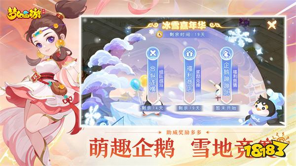 梦幻西游v1.448.2最新版2024