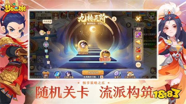 梦幻西游v1.448.2最新版2024