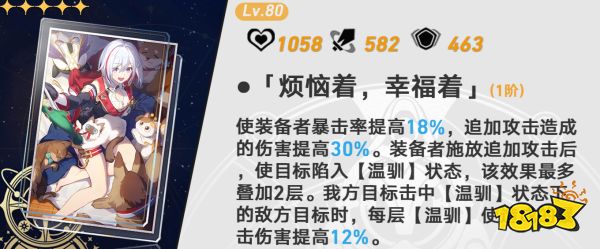 星穹铁道真理医生光锥选择 真理医生光锥推荐