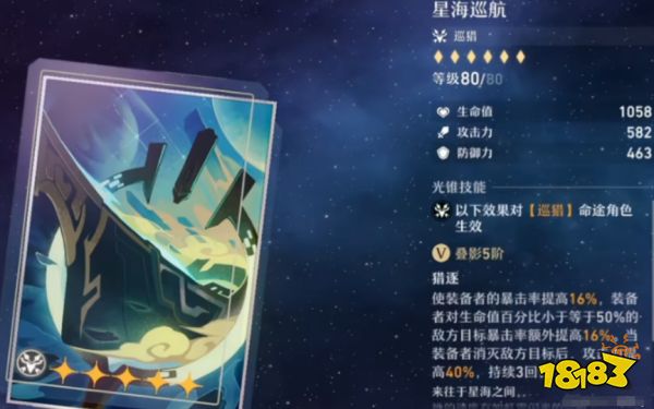 星穹铁道真理医生光锥选择 真理医生光锥推荐