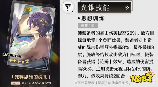 星穹铁道卡芙卡真理医生卡池抽取建议 1.6下半卡池该怎么抽