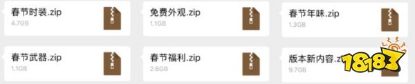 逆水寒手游春節時裝爆料 1月26日春節版本時裝有哪些