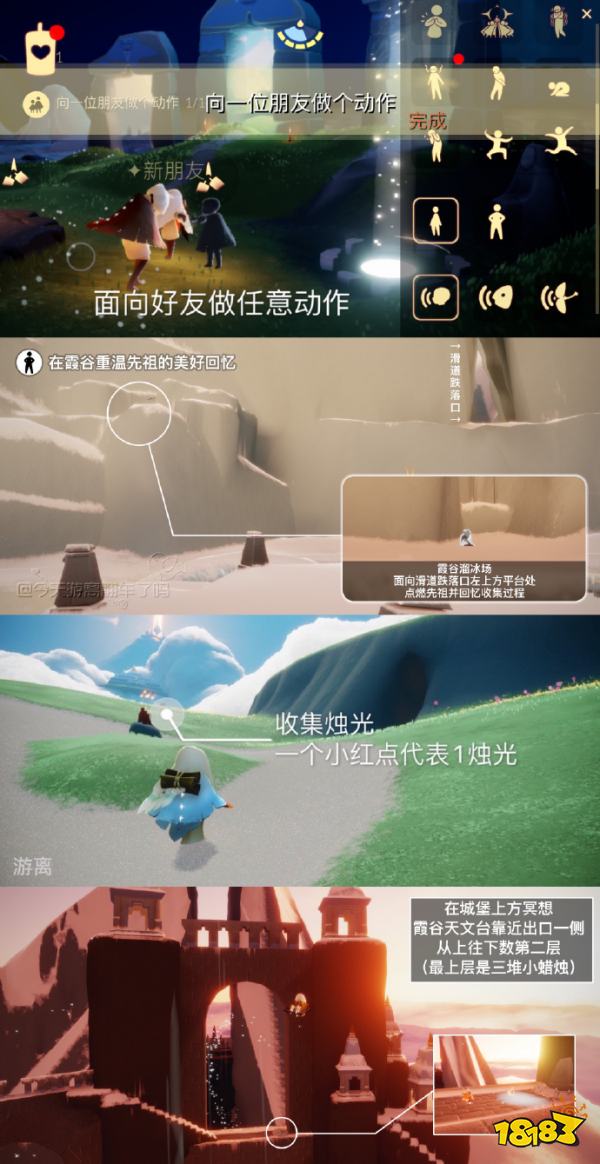 光遇1月17日每日任务怎么完成2024 光遇1.17今日任务攻略