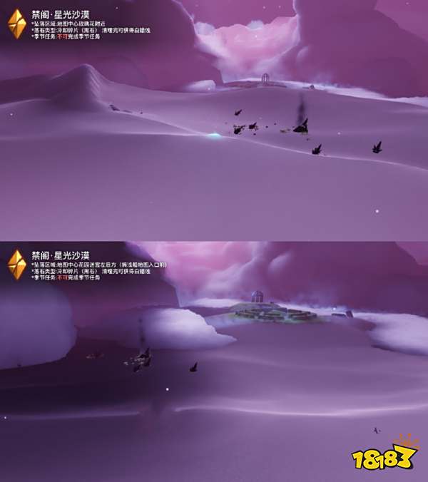 光遇1月17日红石在哪2024 光遇1.17落石降落位置一览